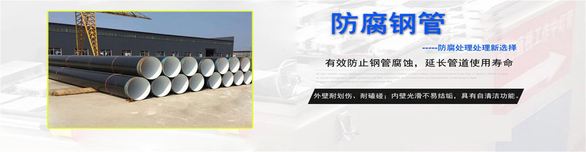 海北防腐钢管厂家